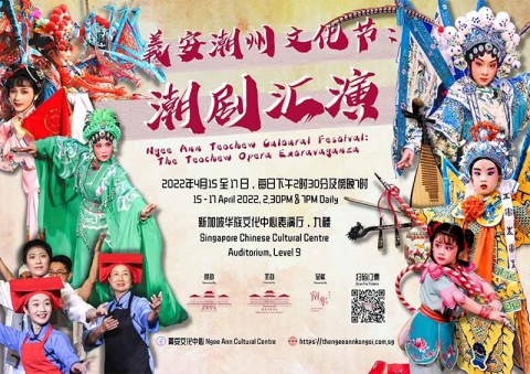 Ngee Ann Teochew Cultural Festival: The Teochew Opera Extravaganza 義安潮州文化节：潮剧汇演