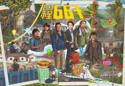 Screening of omnibus film 667