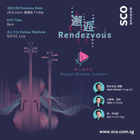 SCO Digital Chamber Concert - Rendezvous 邂逅