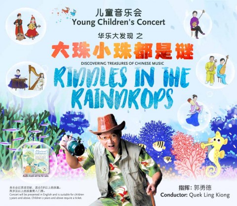 DiSCOvering Treasures of Chinese Music – Riddles in the Raindrops