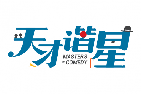 Masters of Comedy 