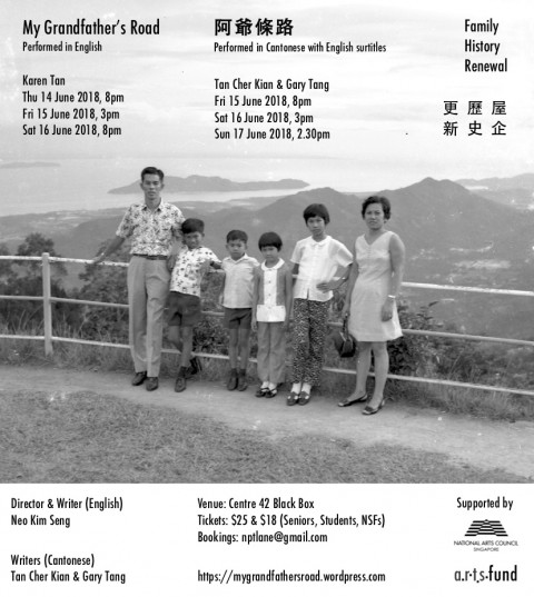 My Grandfather's Road 阿爺條路