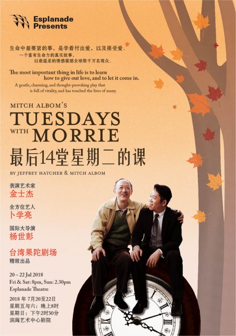 Tuesdays With Morrie 最后14堂星期二的课