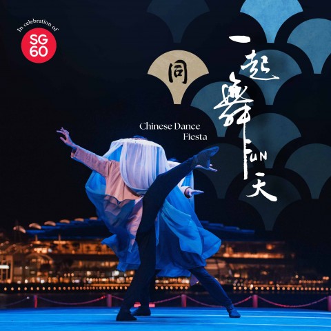 Chinese Dance Fiesta 2025