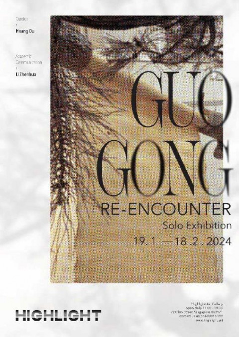Re-encounter: Guo Gong Solo exhibition