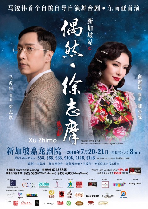 偶然。徐志摩 Xu Zhi Mo