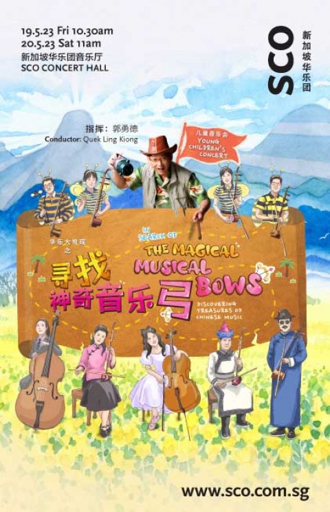 Young Children’s Concert 2023 DiSCOvering Treasures of Chinese Music – In Search of the Magical Musical Bows