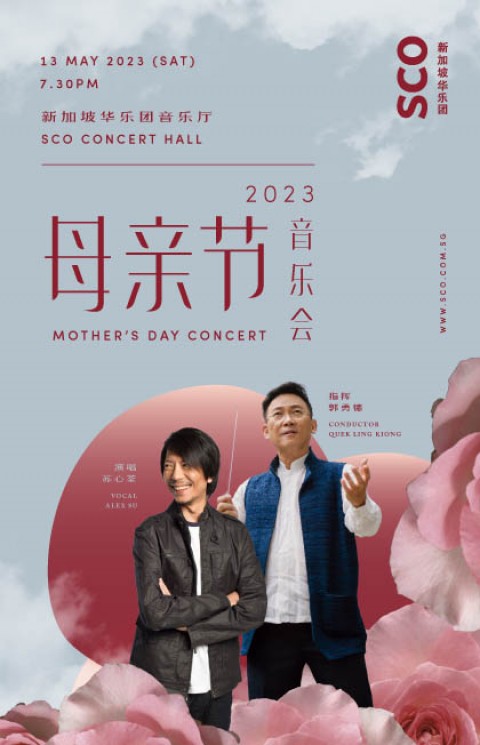 Mother’s Day Concert 2023