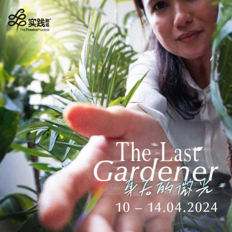 The Last Gardener《身后的微光》