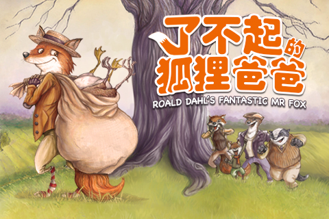 Fantastic Mr Fox (Mandarin)