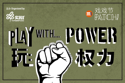 Play With... Power