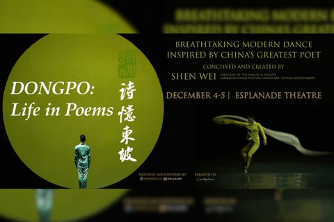 Dongpo: Life in Poems 现代舞诗剧《诗忆东坡》