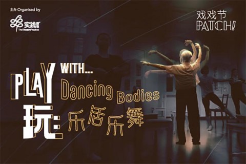 Play With... Dancing Bodies
