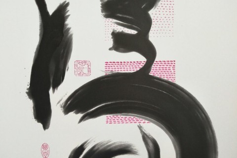 Creative Chinese Calligraphy Exhibition 2017 