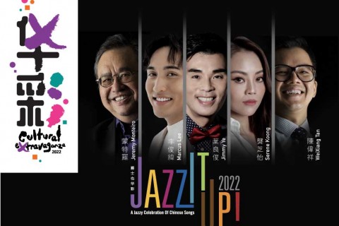 Jazz It Up! - A Jazzy Celebration of Chinese Songs 2022
