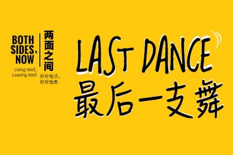 Both Sides, Now - Last Dance 