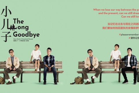 The Long Goodbye 小儿子