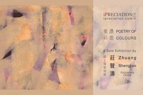 Poetry of Colours 「濃墨重彩」 - A Solo Exhibition by Zhuang Shengtao