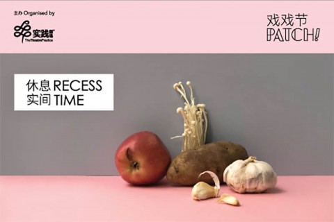Recess Time (Patch! Edition) @ The Theatre Practice
