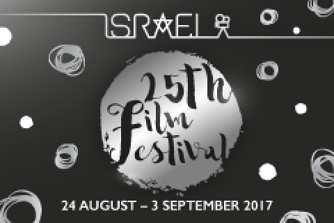 25th Israel Film Festival